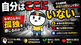 繊細すぎる人（HSP）が自分を守る方法｜心が疲れない「自分に合う環境」の作り方