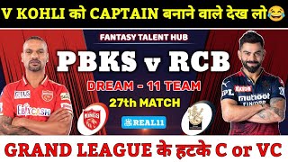 Punjab Kings vs Royal Challengers Bangalore Dream11 Prediction | RCB vs PBKS Dream11 IPL | PUN V BLR