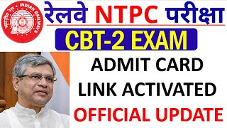 RRB NTPC CBT-2 EXAM E-CALL LETTER RELEASED | RRB NTPC CBT-2 EXAM ADMIT CARD DOWNLOAD 2022 | OFFICIAL