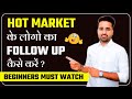 Hot Market के लोगों का Follow Up कैसे करें ? || Hot Market People Follow Up || Gaurav 