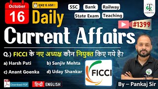 16 October 2025 | Daily Current Affairs | Current Affairs Today | Current News | Crazy Gk Trick