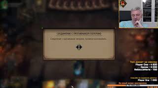 Gwent Прямой эфир через restream.su