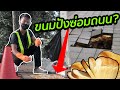 ซ่อม