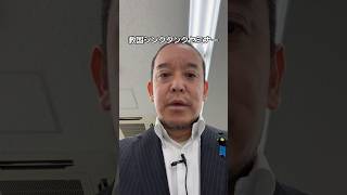 救国シンクタンクセミナー受講中　#日本自由党