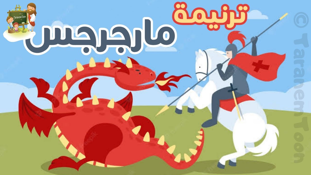 فيديو تفسير الكتاب المقدس | الكتاب المقدس رفيقي