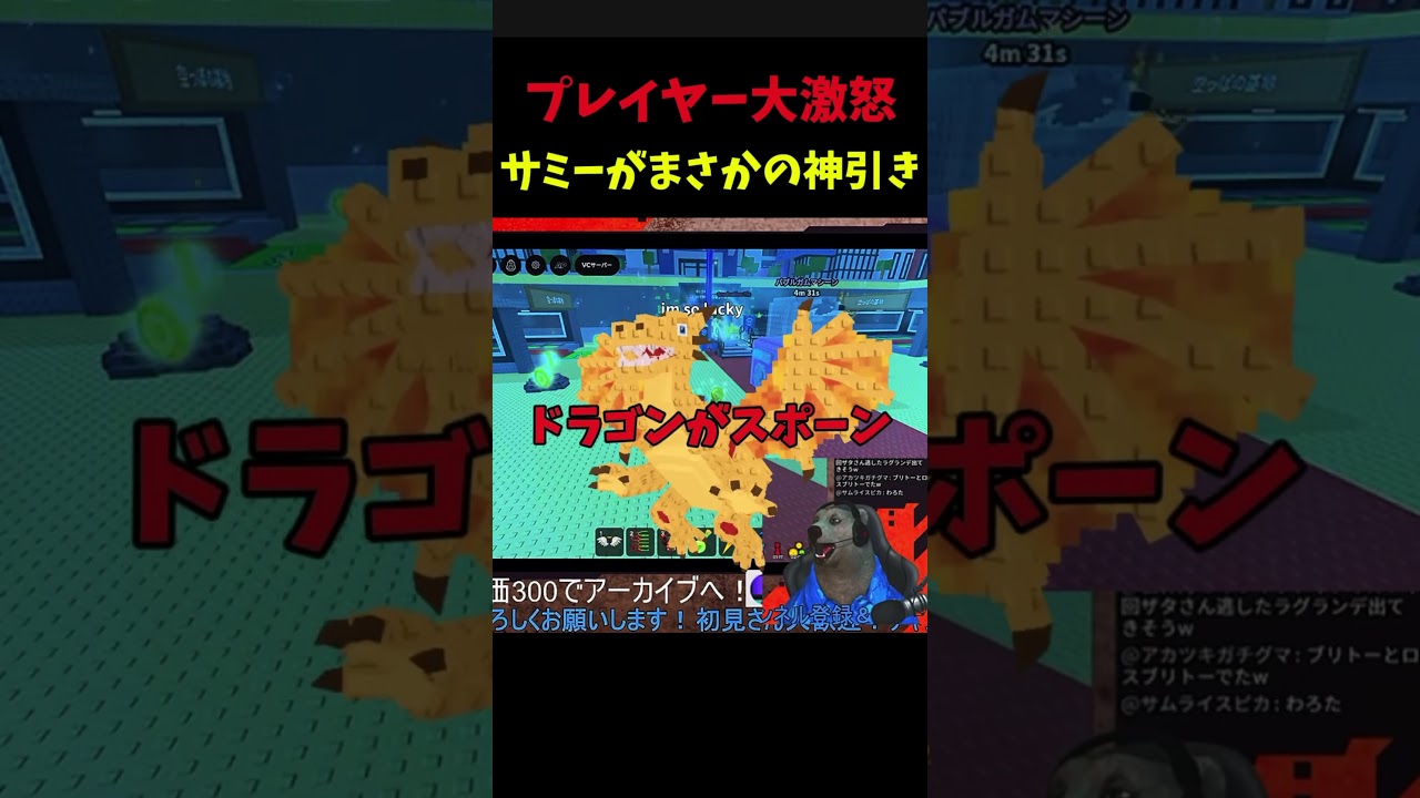 サミーがドラゴンを自引きした..😱#stealabrainrot #ロブロックス #roblox #ブレインロットを盗む#サミー#Sammy#神引き