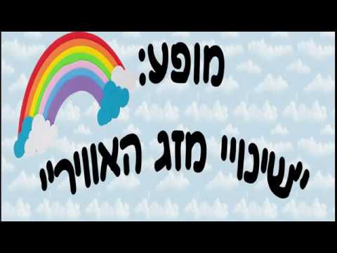 להקת הקול במחול -הדר המושבות - תקציר מופע שנתי 2019