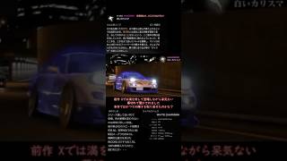 W5.首都高バトル2025(カムバックワンダラー攻略)∶白いカリスマ