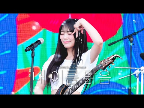 [4K]250601 Weverse Con Festival 위버스 콘 페스티벌 QWER 시연 SiYeon 직캠 fancam - 내 이름 맑음 My Name is Malgeum