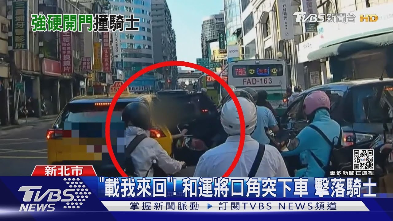 載我來回!女乘客和運將口角竟「路中央下車」 擊落騎士