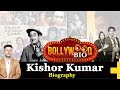 किशोर कुमार हिट गाने संवाद फिल्में और 