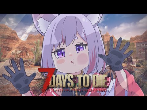 【#7daystodie 】ゲリラ!砂漠到達!次の目標は「あの乗り物」を作るのが目標だぁ!