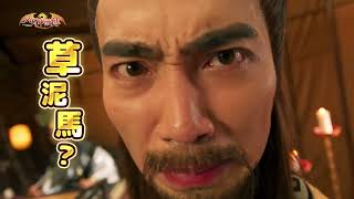 柯有倫 × 少年神獸傳 官方CM｜白澤篇