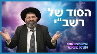 הרב אייל עמרמי - אתה תהיה מאושר | שיעור האמונה הגדול בעולם!