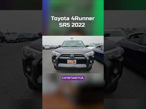 Toyota 4Runner 2022