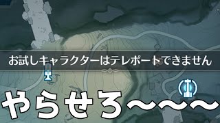 [雑談]ver2.4潮汐任務 強制配信[鳴潮]