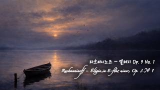 Download lagu ラフマニノフ ― エレジー Op. 3 No. 1(1時間 / 広告なし) mp3 Download lagu ラフマニノフ ― エレジー Op. 3 No. 1(1時間 / 広告なし) mp3