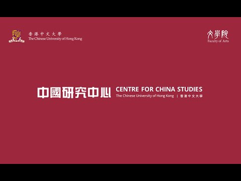 Why Chinese Studies at CUHK?