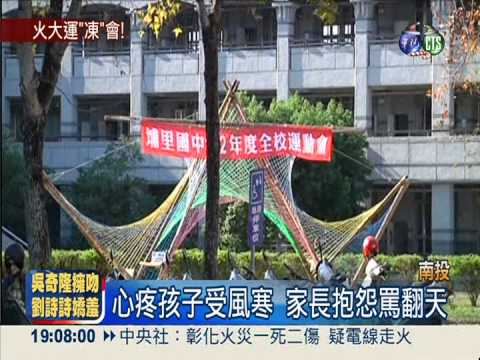 運動會穿短衣褲 學生淋雨掛病號