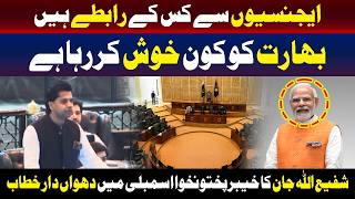 ایجنسیوں کے ساتھ کس کے رابطے ہیں؟ کون بھارت کو خوش کر رہا ہے؟