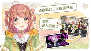 【彩虹社中文】传说中算上呆毛有175cm之人【本间向日葵/三枝明那/にじさんじ】