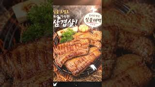 &#034;이 냄새 반칙 아닌가요?🤯&#034;짚불로 초벌한 삼겹살 등장!지글지글 익어가는 소리,입안 가득 퍼지는 불향,씹을수…