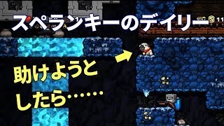 下手っぴのスペランキー実況#25: デイリーチャレンジ(2018/02/15)