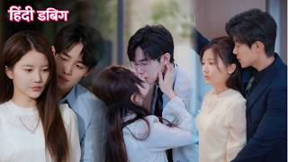 Download lagu लड़की जिसे पहली नज़र में डॉक्टर से प्यार हुआ, कुछ दिनों में वही उसका पति और अरबपति का बेटा निकला। mp3