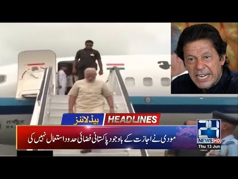 News Headlines | 8:00pm | 13 June 2019 | 24 News HD