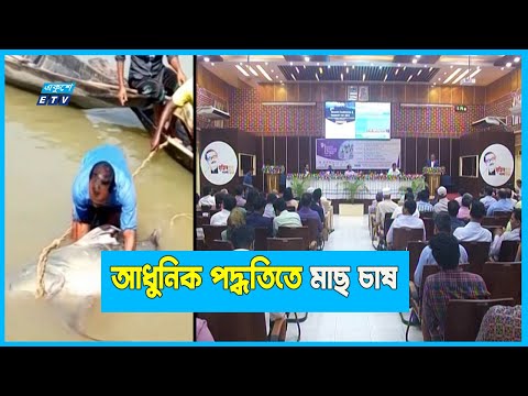 মাছের উৎপাদন বেড়েছে ১৫ গুণ