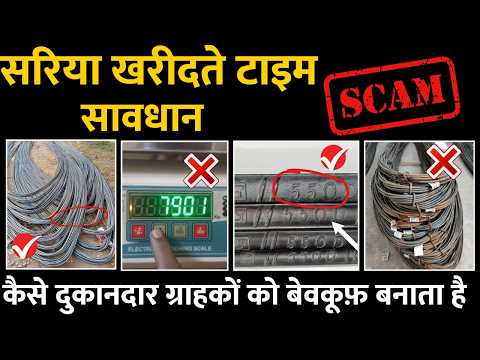 Best steel for home construction | Steel price | house steel rate and how to buy steel for home