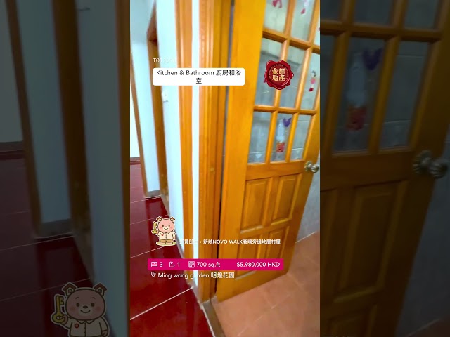 明煌花园 屯门 地下 T011398 售盘