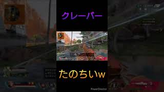 Apexハンマー2500ジャスト！クレーバー楽しい