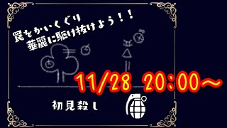 【I wanna Olympic】特殊部門「初見殺し」【アイワナ】