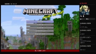 マインクラフト