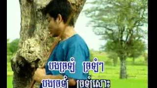 01 ចាំបងមានសិន