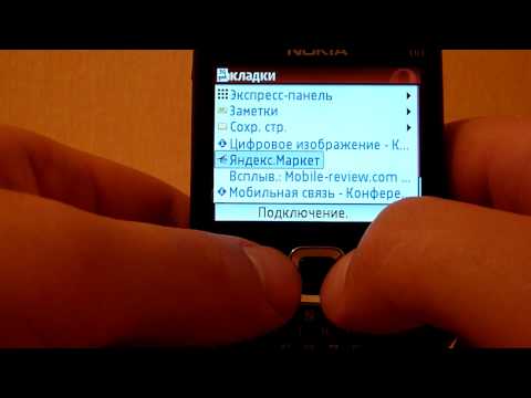 Обзор Nokia E63 (ruby red)