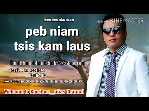 Peb niam tsis kam laus.4/19/2018