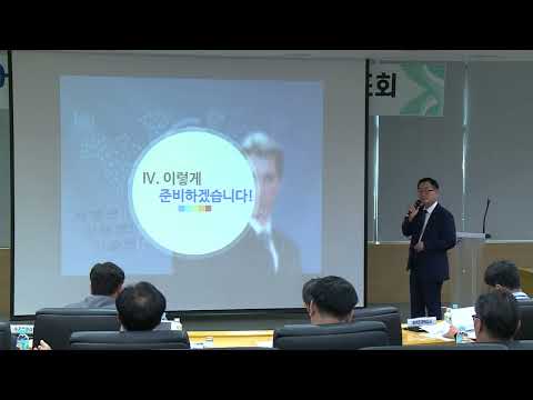 농어촌연구원 2023년 연구성과발표회(연구기획실) 영상