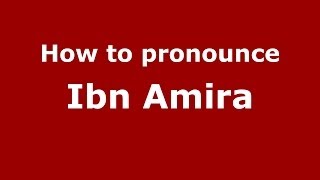 How to pronounce Ibn Amira