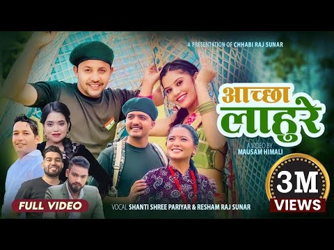 Resham Sunar • Shanti Shree Pariyar- |आच्छा लाहुरे | Aachchha Lahure • New Nepali Song 2080