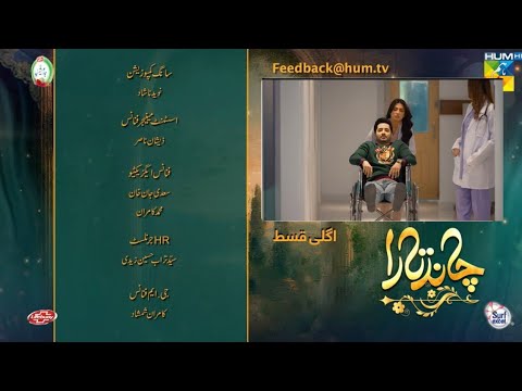 Chand Tara - Episode 08 Teaser - Promo Funny Ayeza Khan - Danish Taimoor - 30th March 2023 - Hum TV