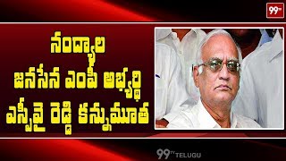 Breaking News: Janasena Nandyal MP Candidate SPY Reddy Passed Away