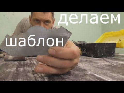 Из полиуретана в гипс.Делаем шаблон с подложкой.Лепнина из гипса.САМОЕ ПОДРОБНОЕ ВИДЕО.