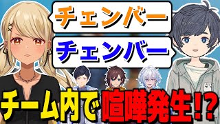 いきなりチェンバーの取り合いから始まるVCTで熱くなった配信者の戦いまとめ【ぶいすぽっ!神成きゅぴ切り抜き】