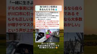 後ろめたい自覚はあるんだろうね💧 #政治 #政治ニュース #時事ネタ