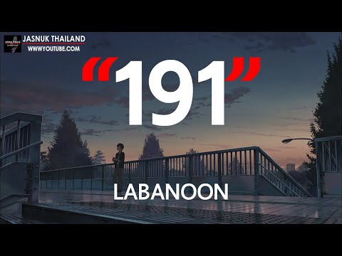 191 – LABANOON [ เนื้อเพลง ]