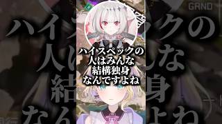 天月のハイスペック話からとんでもない着地をするdtto【 ぶいすぽ、切り抜き、 】