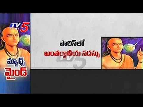 UNESCO To Honour Aryabhatta With Statue | The Man Who Invented Zero | Special Focus | TV5 News