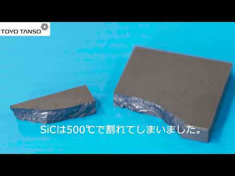 カーボンを知る｜カーボンを知る｜東洋炭素株式会社｜製品紹介サイト